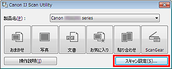 キヤノン：PIXUS マニュアル｜MX920 series｜原稿の両面を一度に